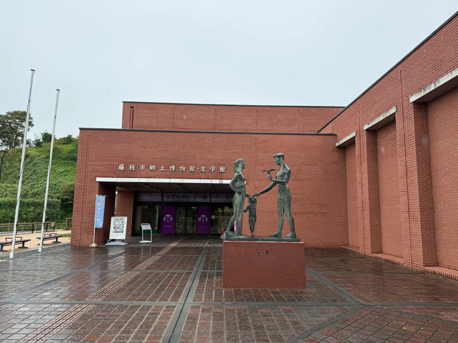 蓮華寺池公園内にある藤枝市郷土博物館・文学館の外観。